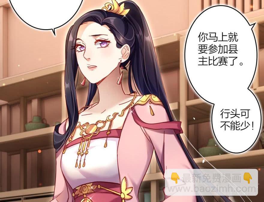 乔氏美颜会所(1/2)-第21话