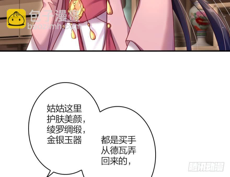 乔氏美颜会所(1/2)-第21话