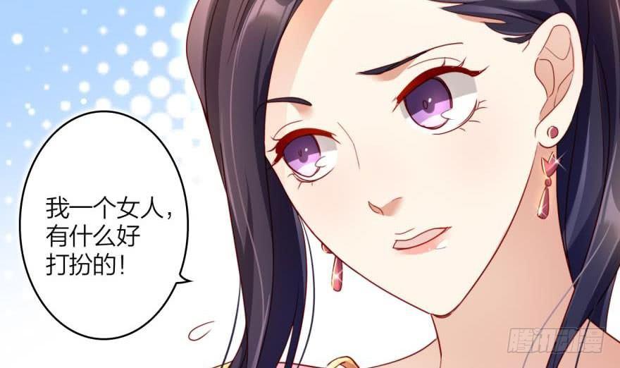 乔氏美颜会所(1/2)-第21话