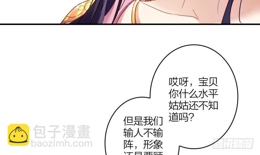 乔氏美颜会所(1/2)-第21话