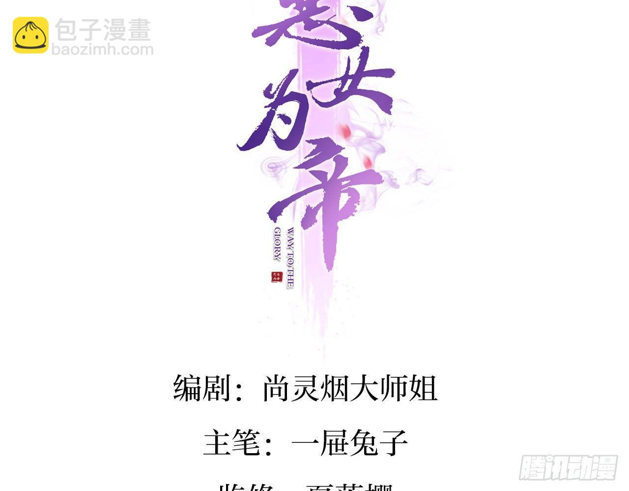 乔氏美颜会所(1/2)-第21话
