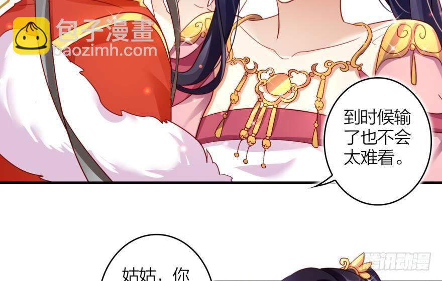 乔氏美颜会所(1/2)-第21话