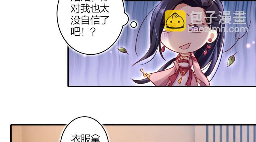 乔氏美颜会所(1/2)-第21话