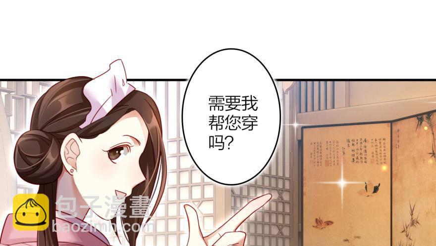 乔氏美颜会所(1/2)-第21话