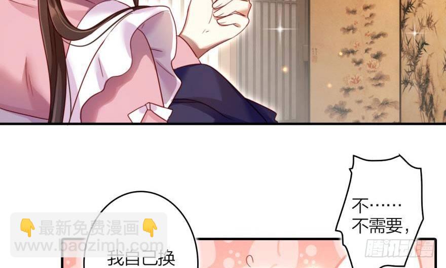 乔氏美颜会所(1/2)-第21话