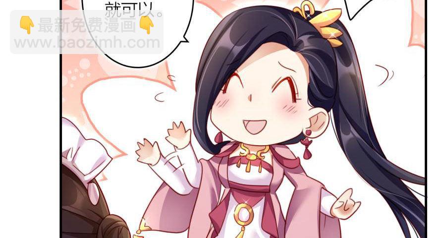 乔氏美颜会所(1/2)-第21话