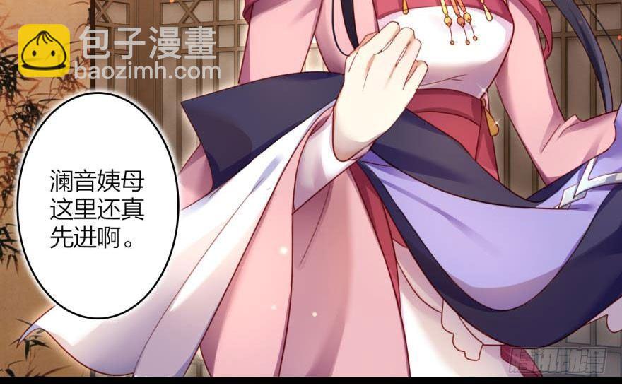乔氏美颜会所(1/2)-第21话
