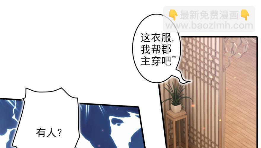 乔氏美颜会所(1/2)-第21话