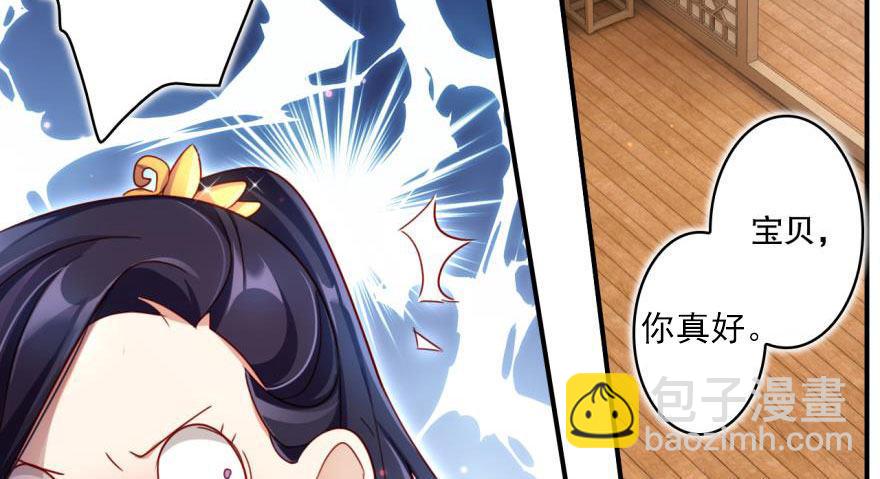 乔氏美颜会所(1/2)-第21话