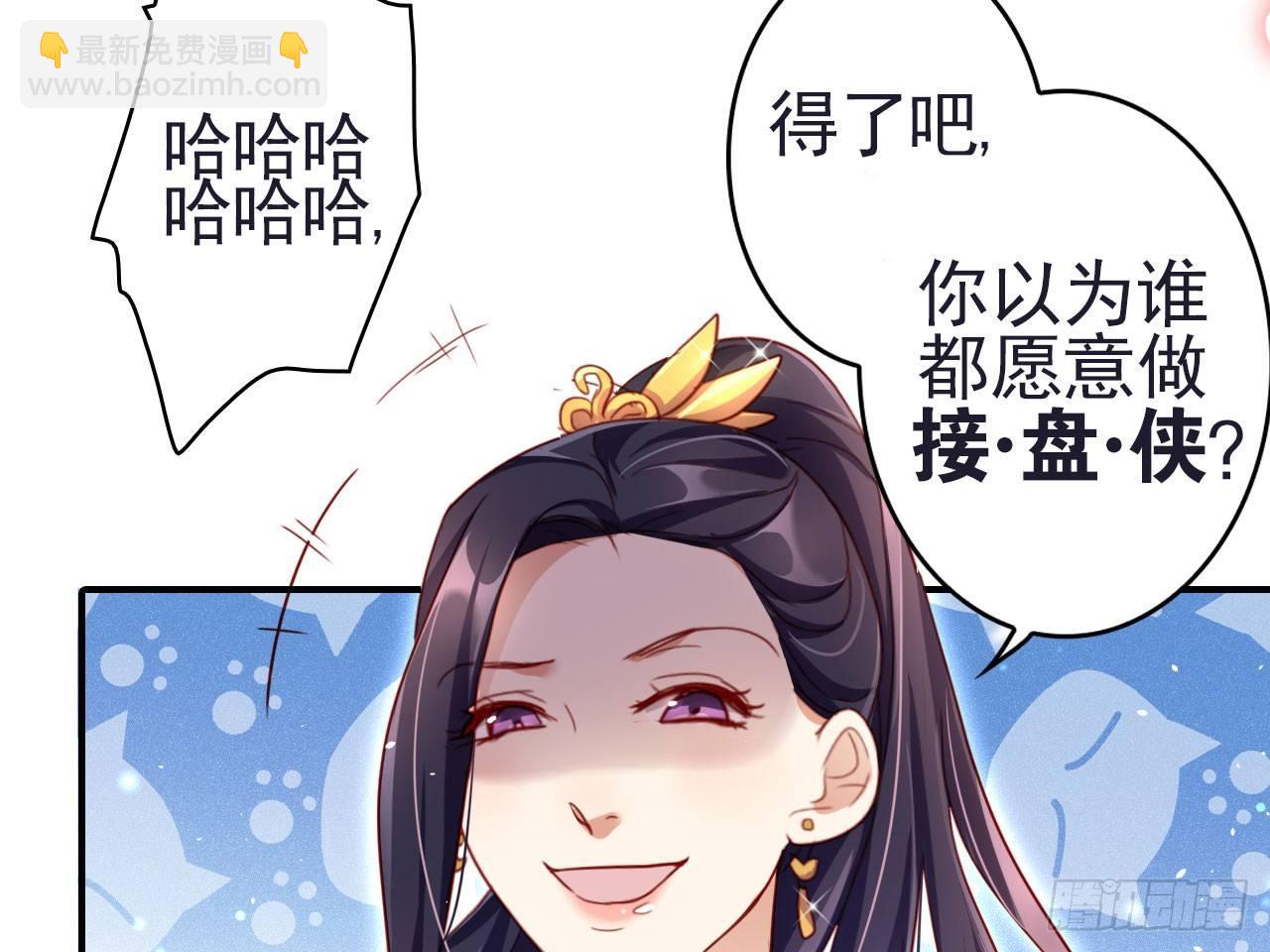 给我舔脚都嫌脏(1/2)-第23话