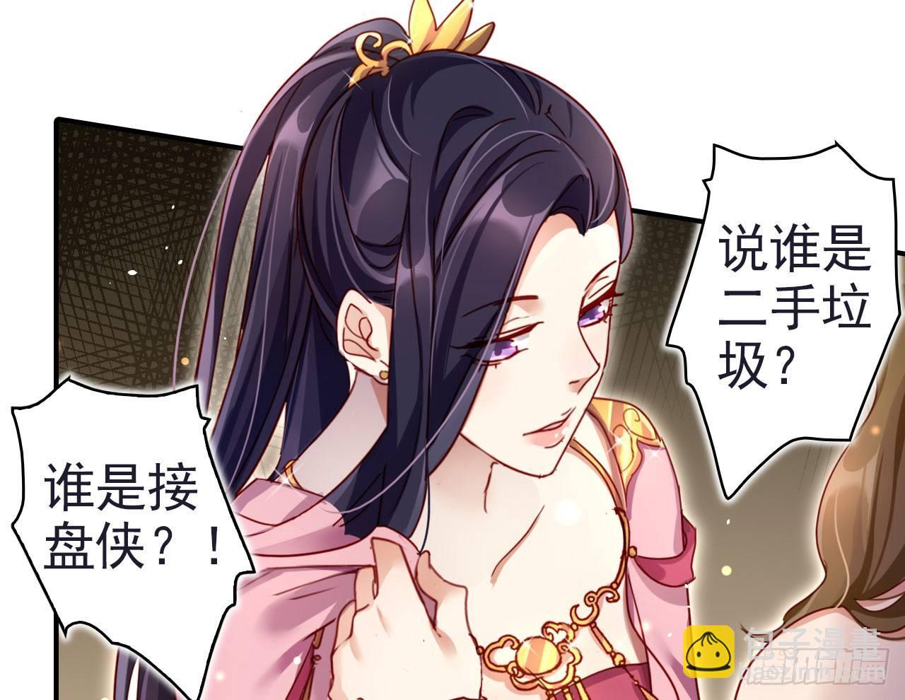 给我舔脚都嫌脏(1/2)-第23话