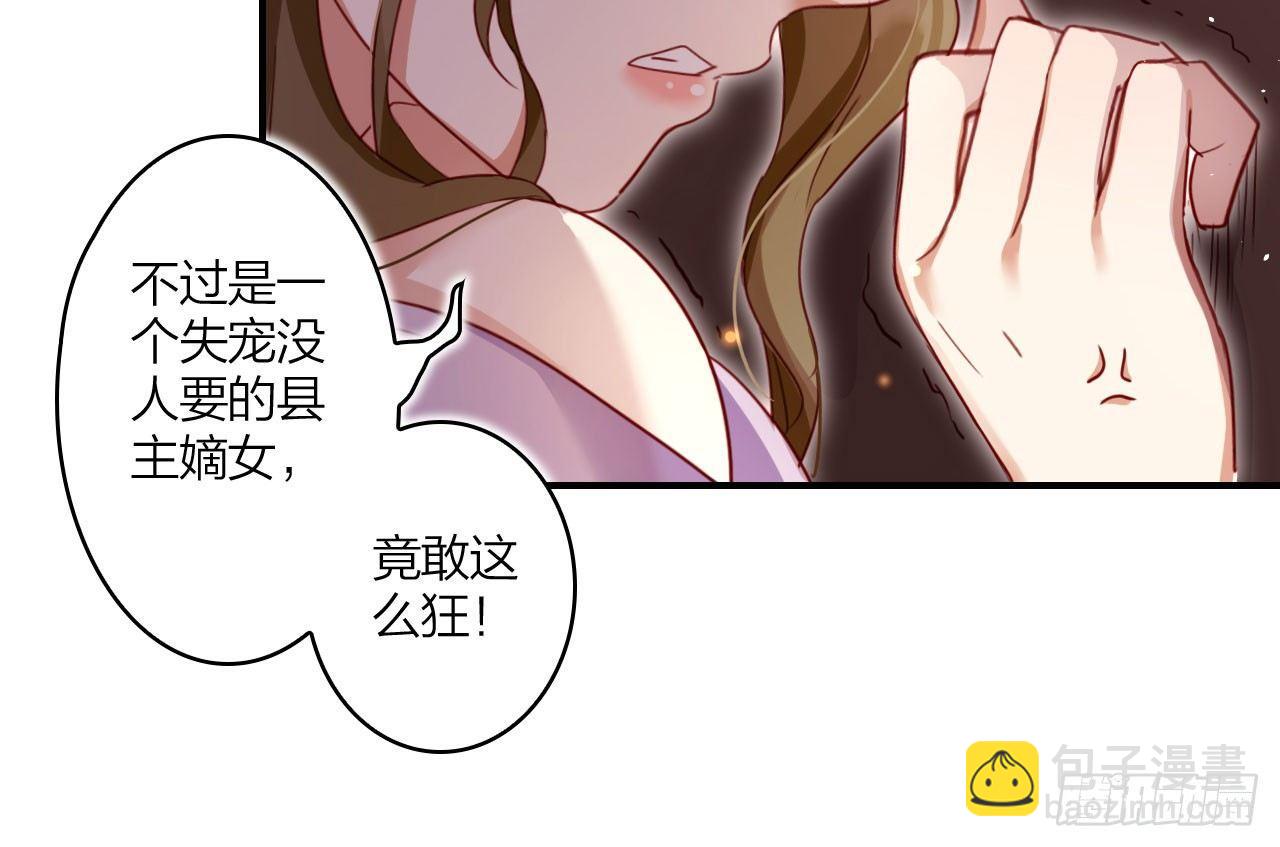 给我舔脚都嫌脏(1/2)-第23话