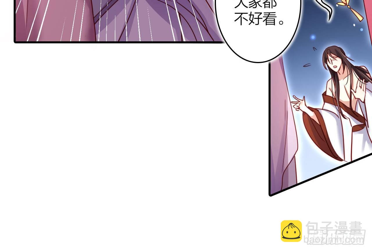给我舔脚都嫌脏(1/2)-第23话
