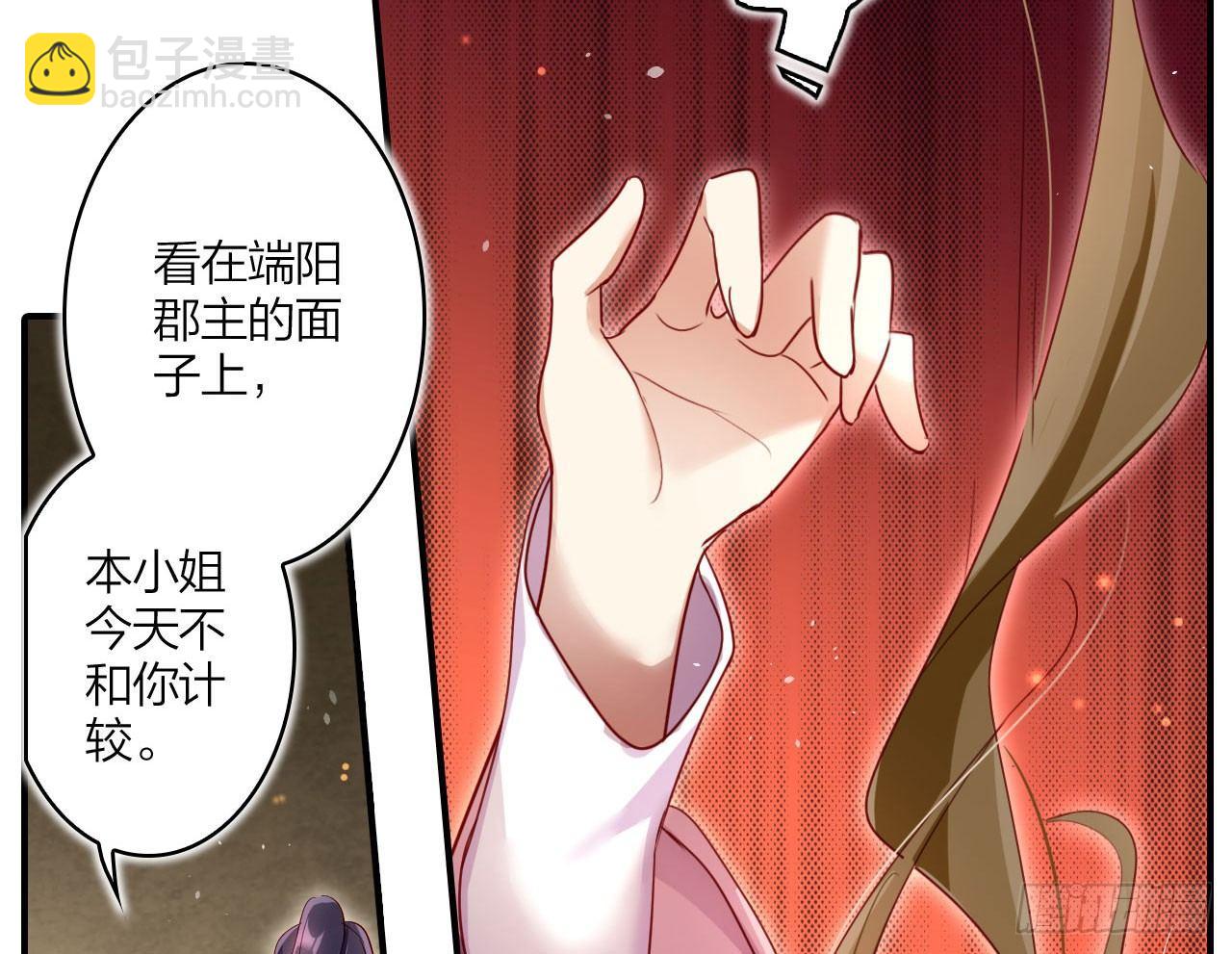 给我舔脚都嫌脏(1/2)-第23话