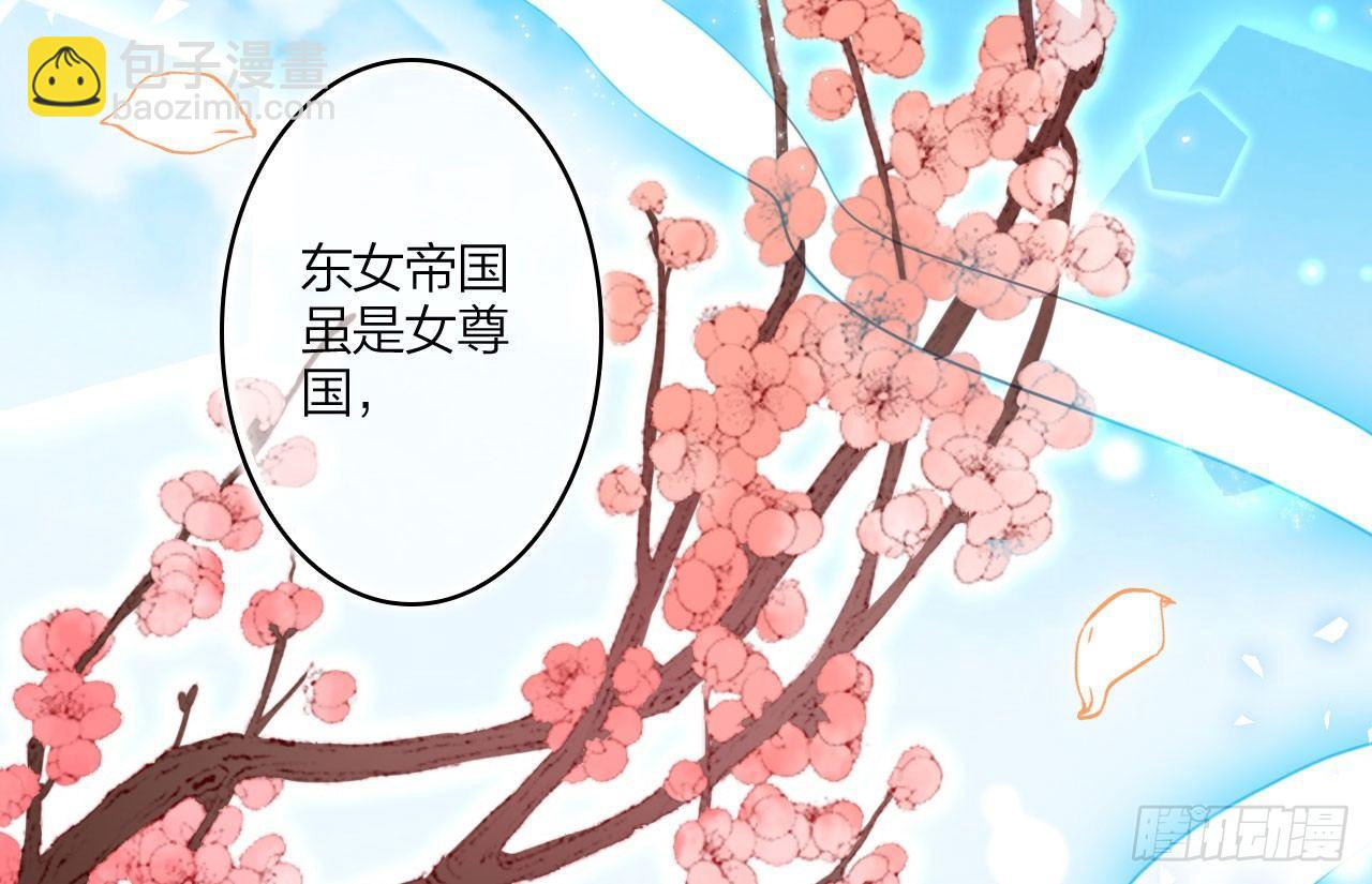 我对你没兴趣(1/3)-第25话