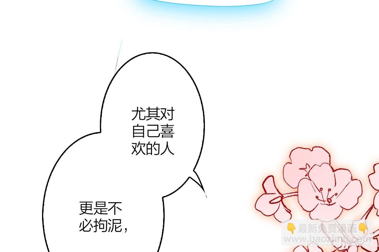 我对你没兴趣(1/3)-第25话