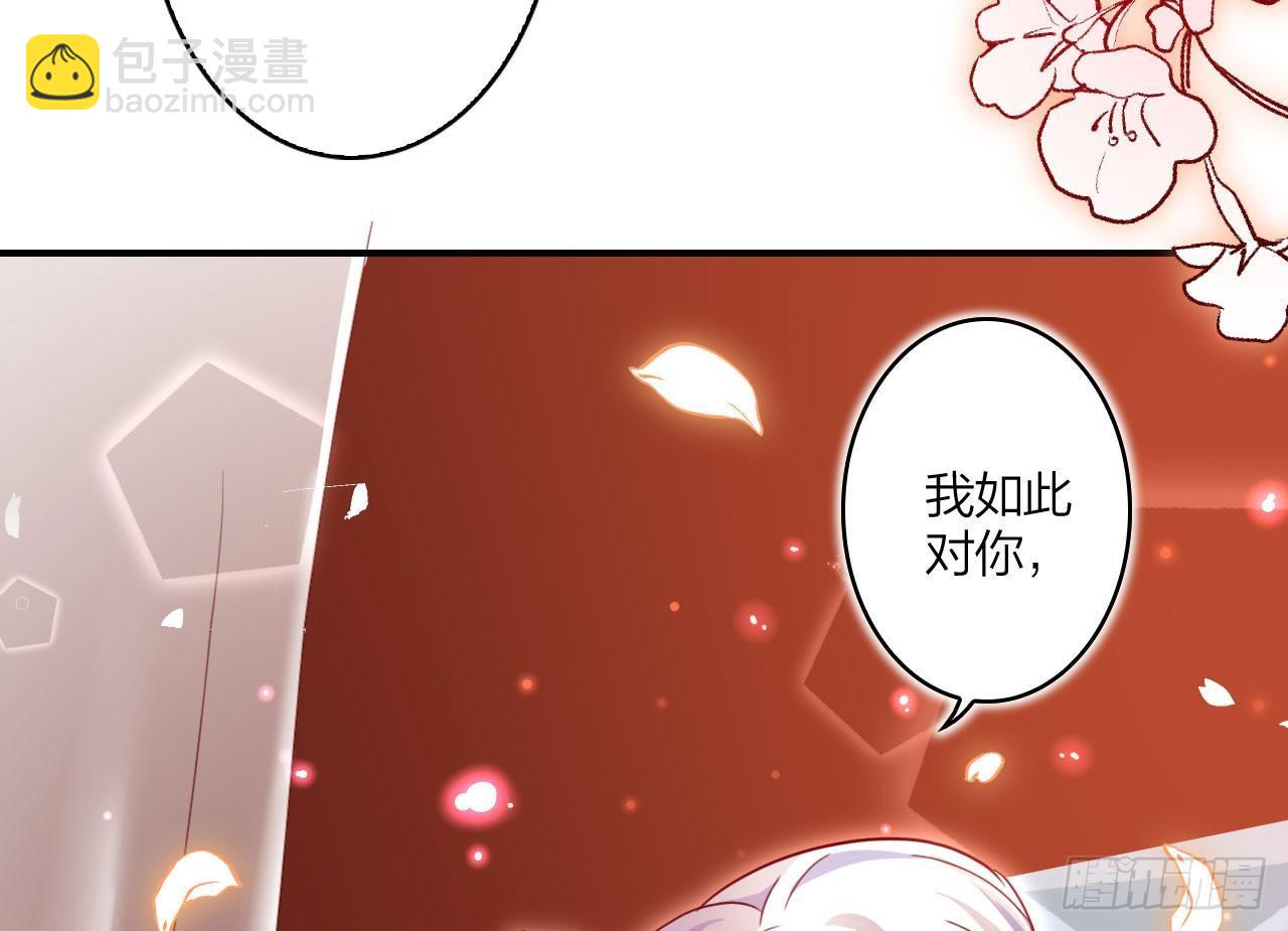 我对你没兴趣(1/3)-第25话
