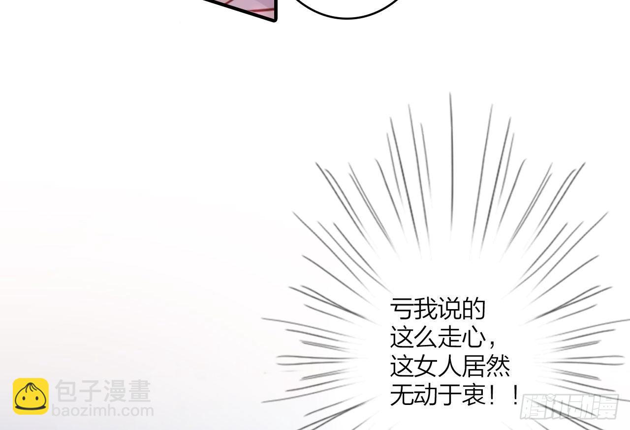 我对你没兴趣(1/3)-第25话