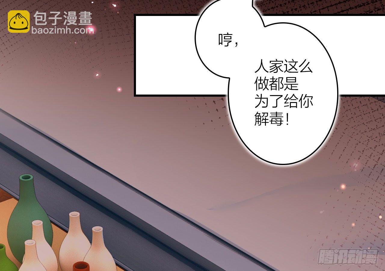 我对你没兴趣(1/3)-第25话