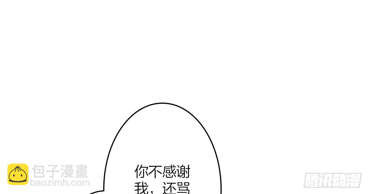 我对你没兴趣(1/3)-第25话