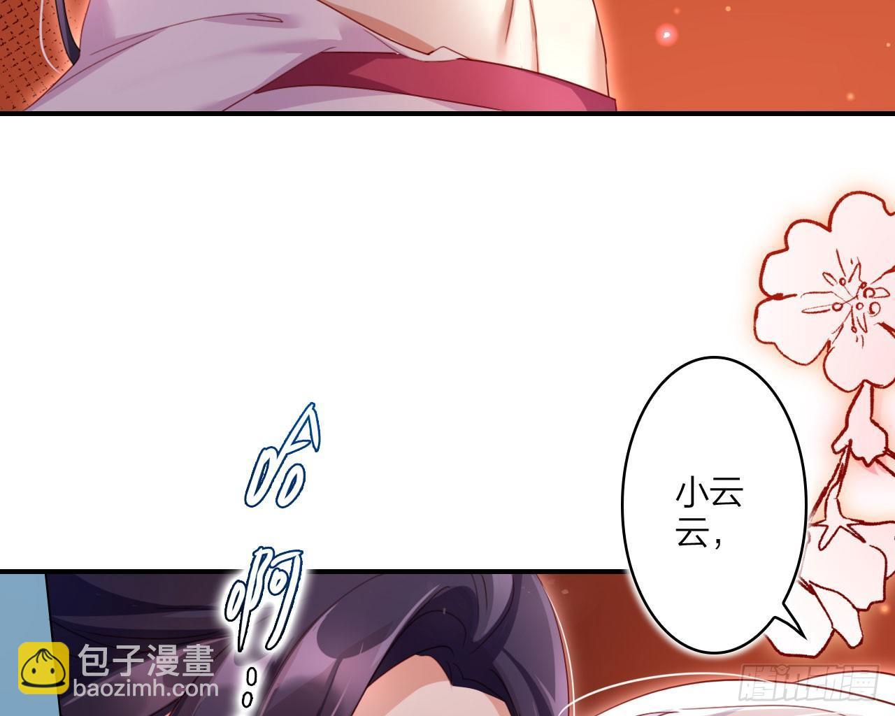 我对你没兴趣(1/3)-第25话