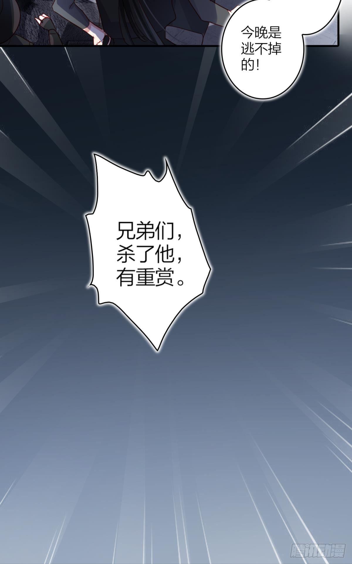 就凭你们也想杀我？-第27话