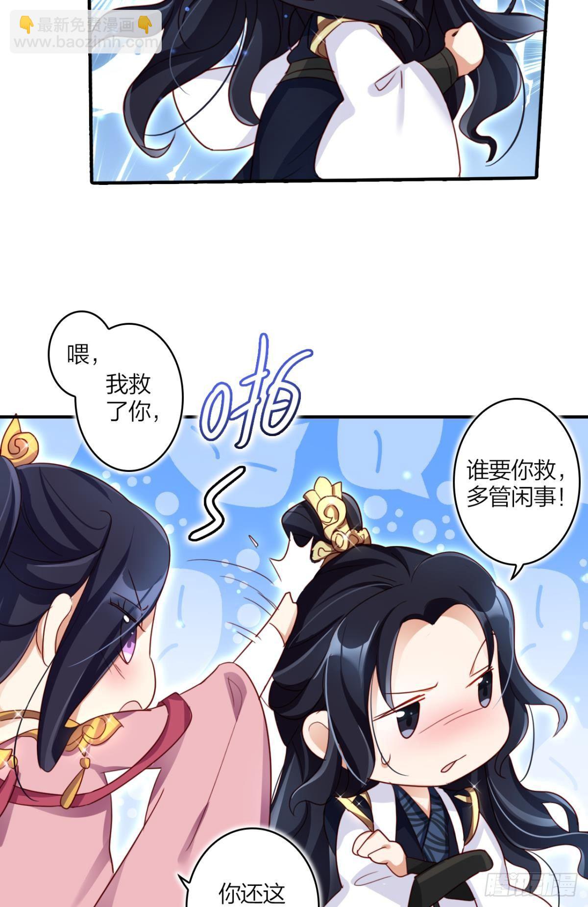 就凭你们也想杀我？-第27话