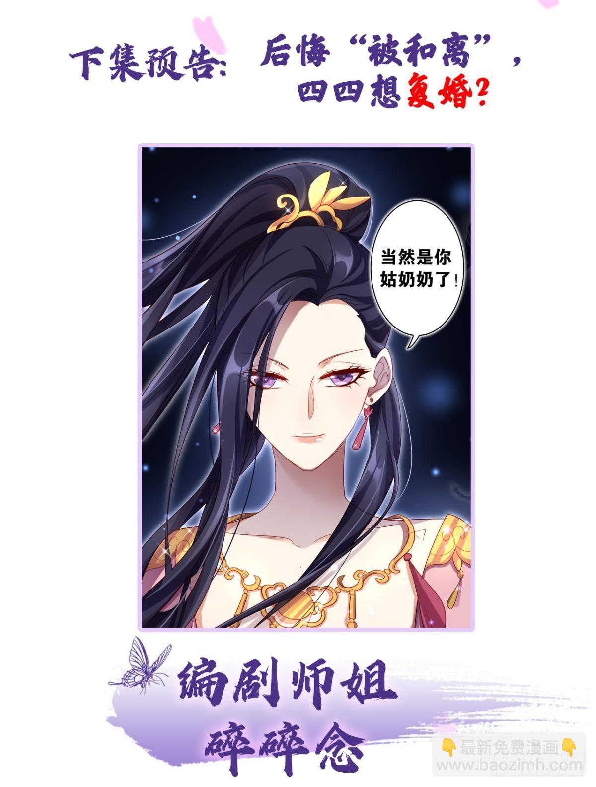 就凭你们也想杀我？-第27话