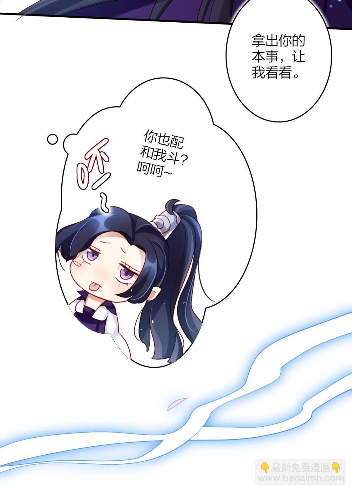 姐最喜欢打脸了(1/2)-第29话
