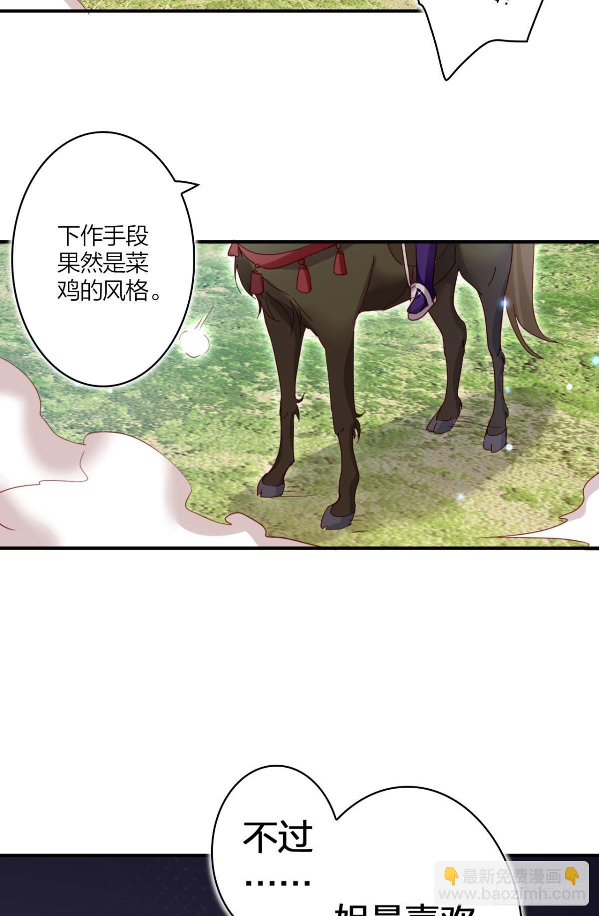 姐最喜欢打脸了(1/2)-第29话