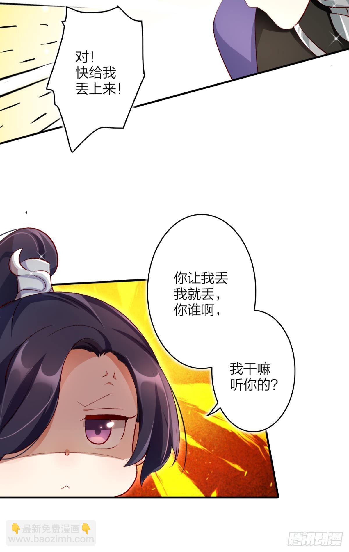 我要让你痛不欲生(1/2)-第31话