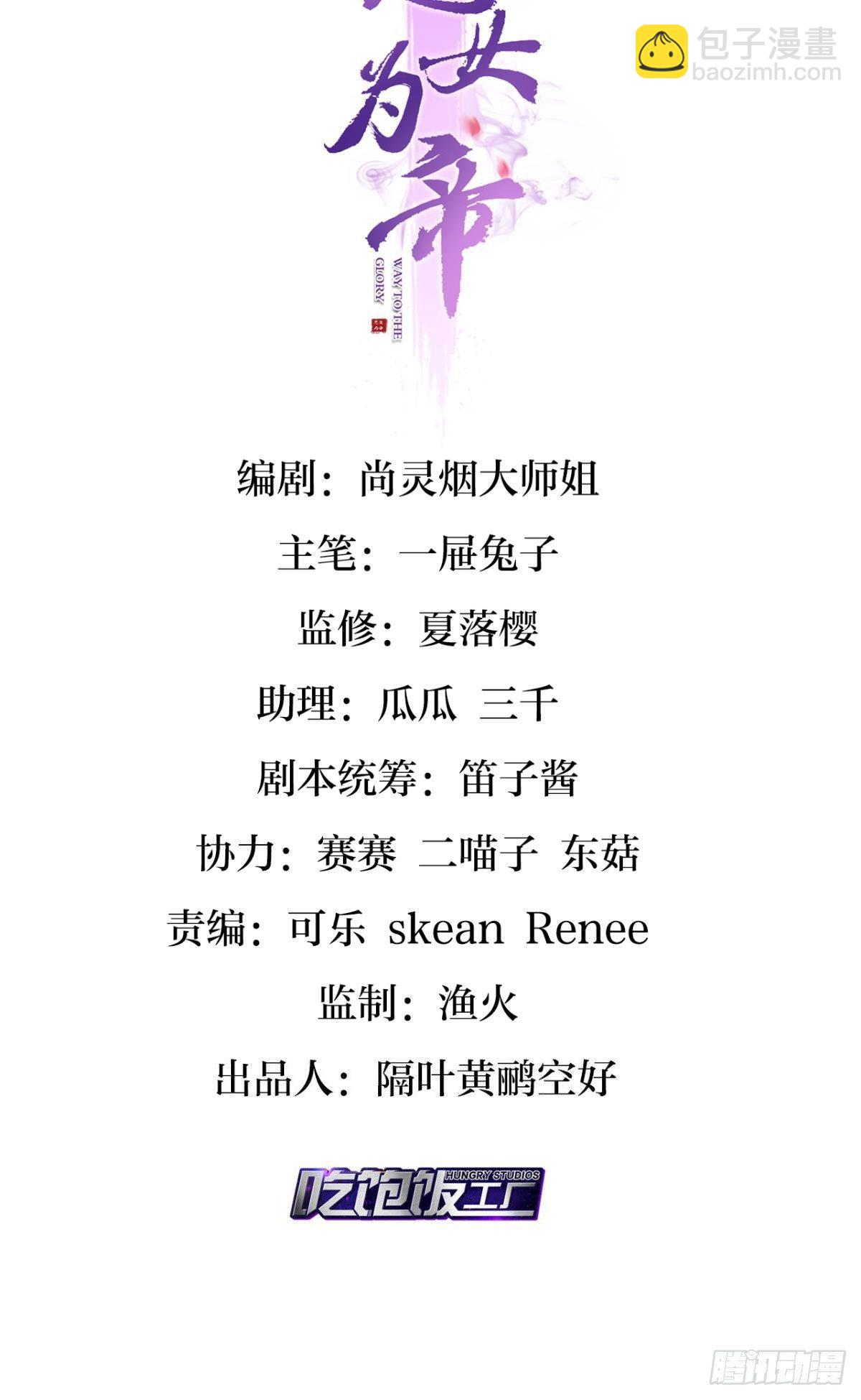 我要让你痛不欲生(1/2)-第31话