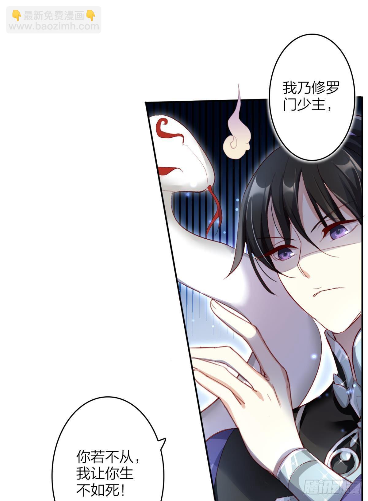我要让你痛不欲生(1/2)-第31话