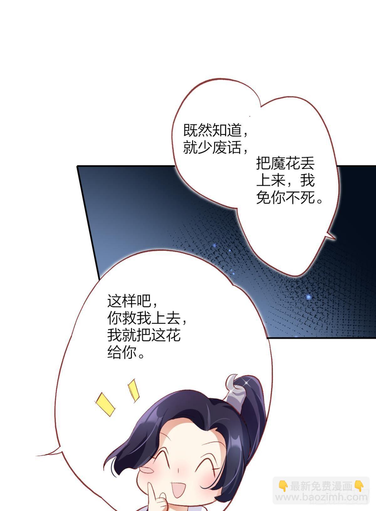 我要让你痛不欲生(1/2)-第31话