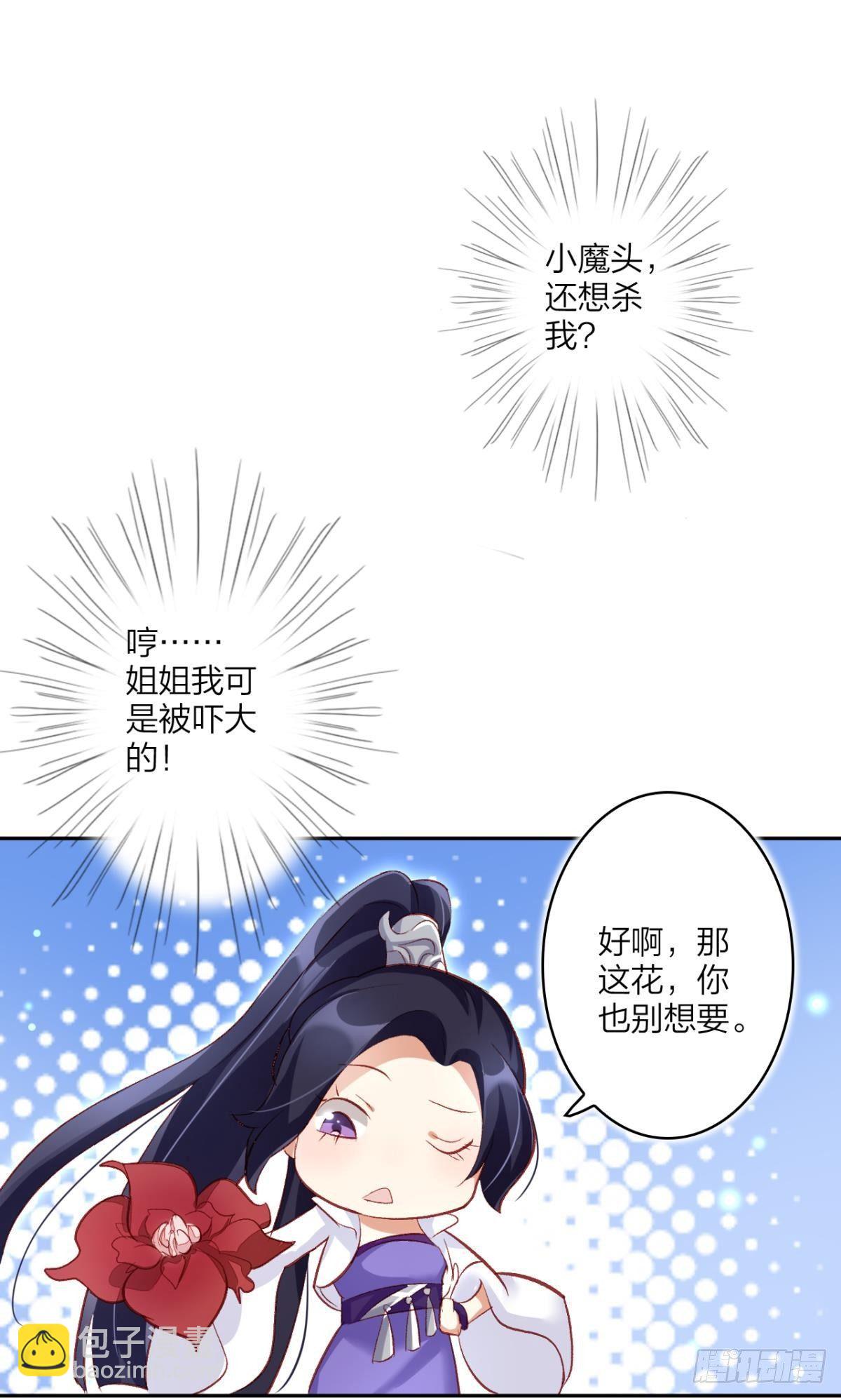 我要让你痛不欲生(1/2)-第31话