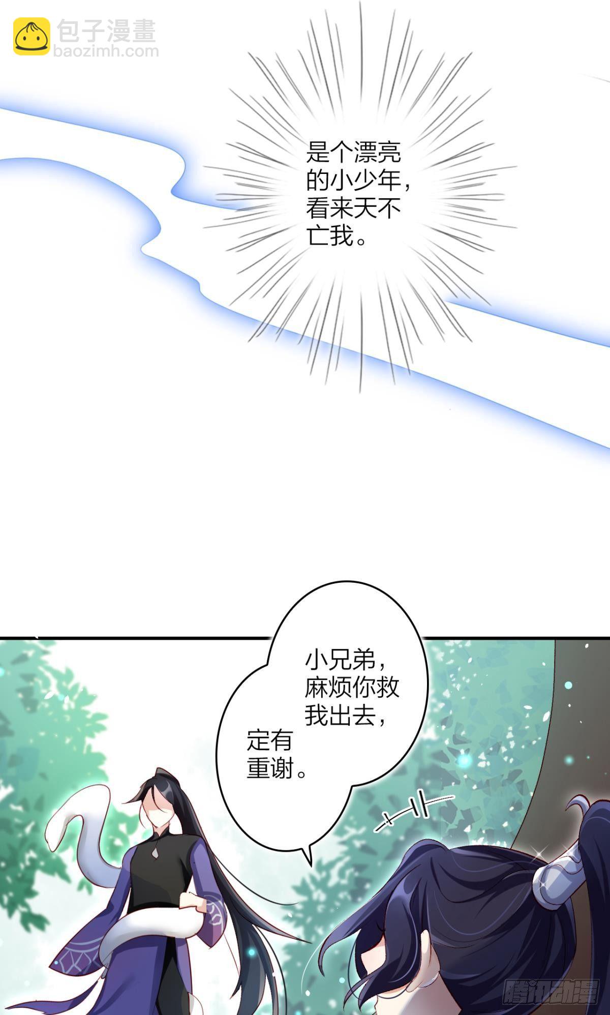 我要让你痛不欲生(1/2)-第31话