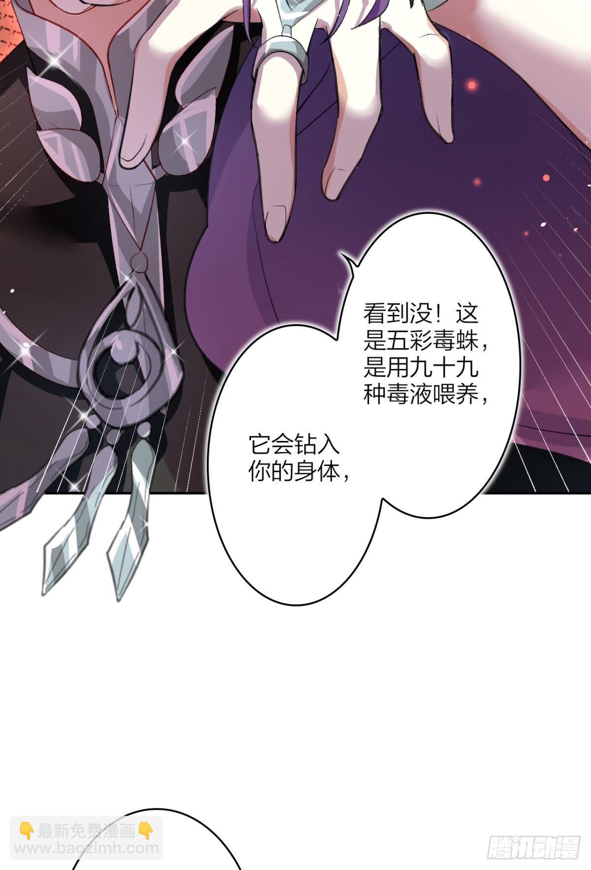 我要让你痛不欲生(1/2)-第31话