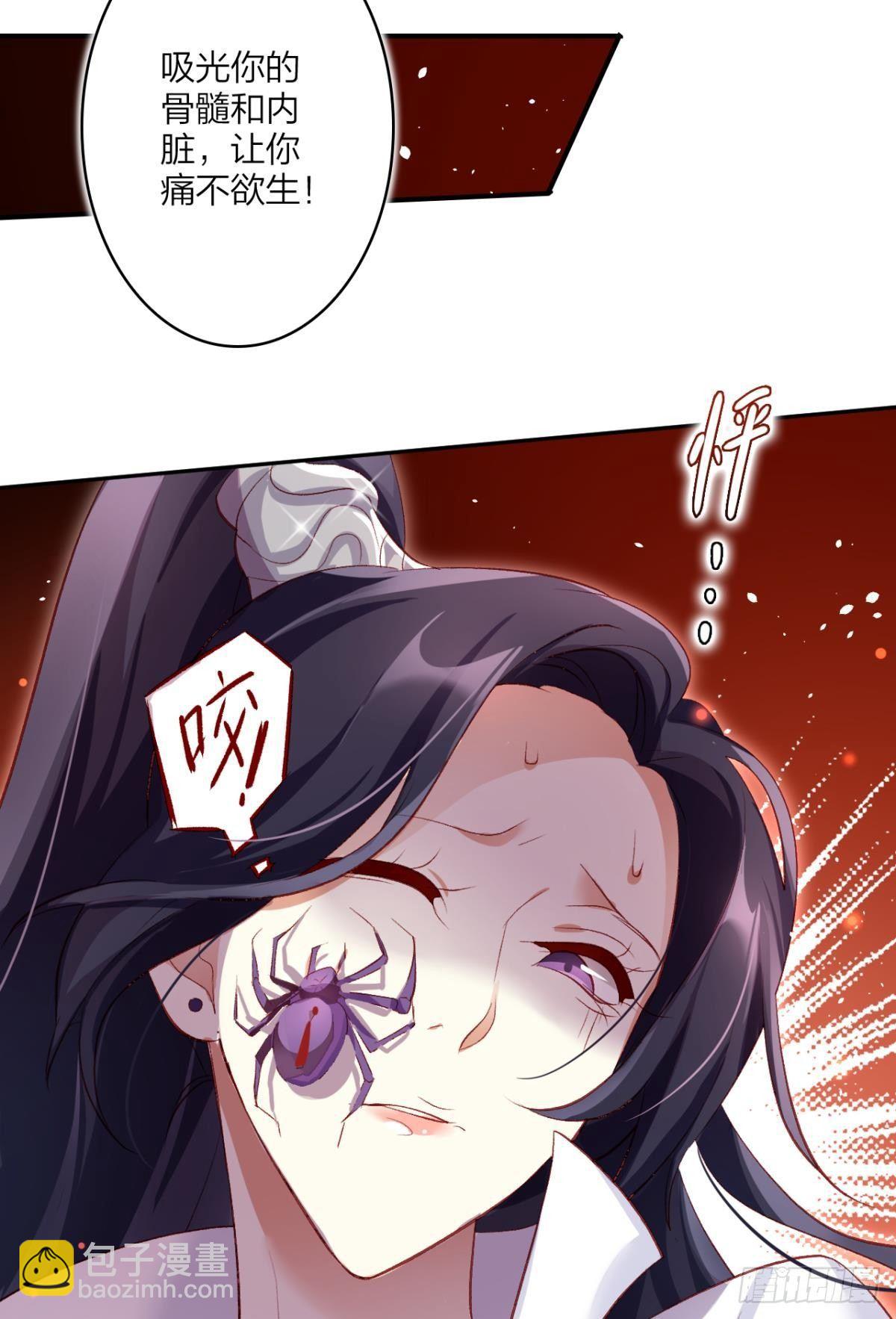 我要让你痛不欲生(1/2)-第31话