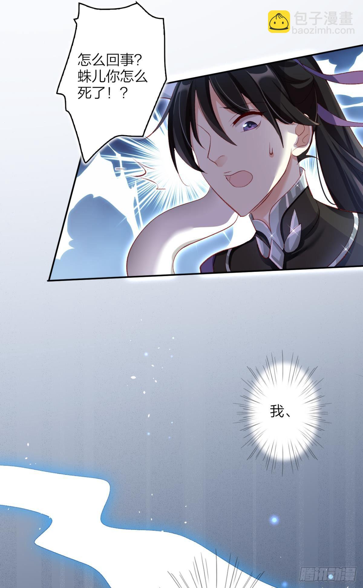我要让你痛不欲生(1/2)-第31话