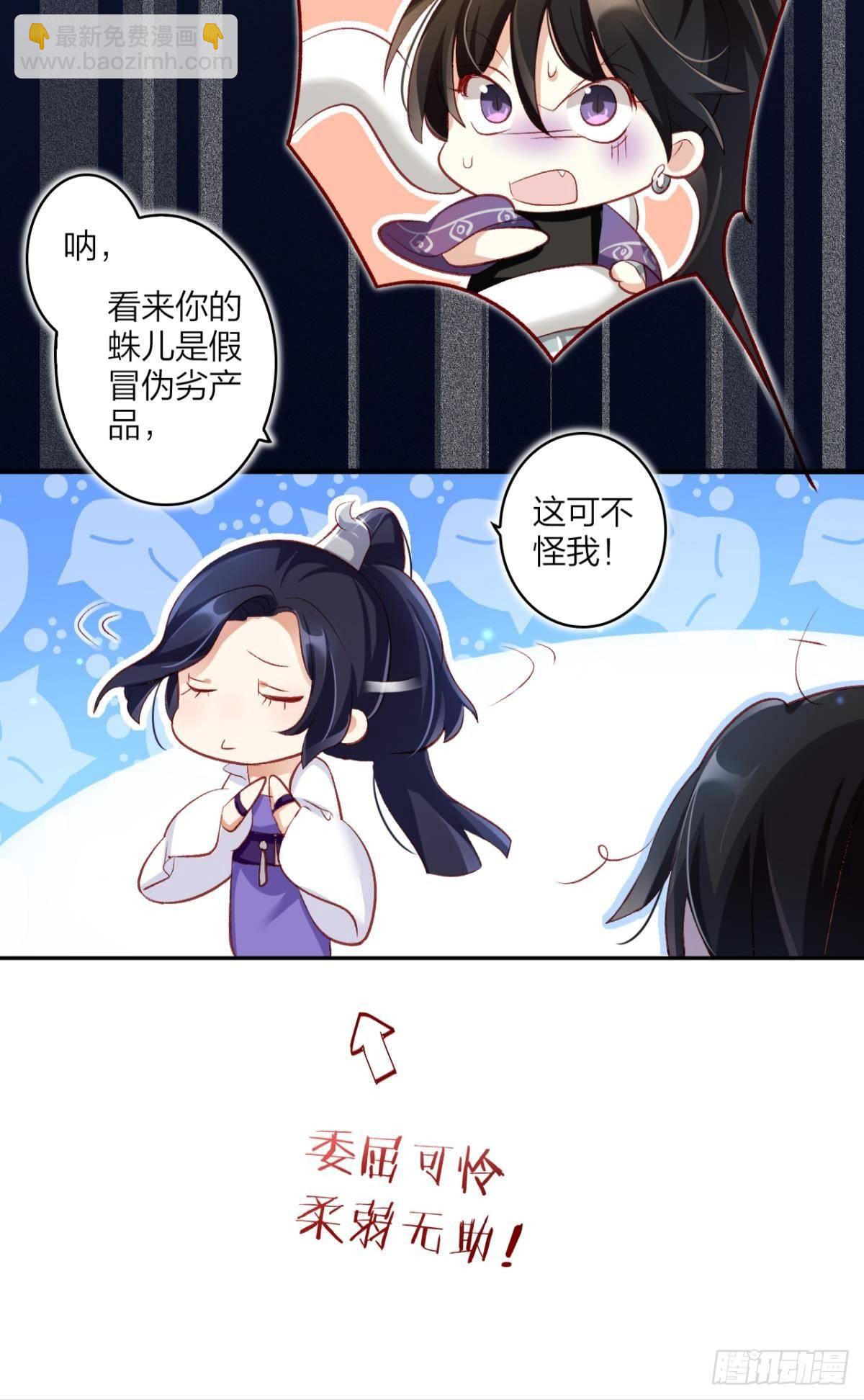 我要让你痛不欲生(1/2)-第31话