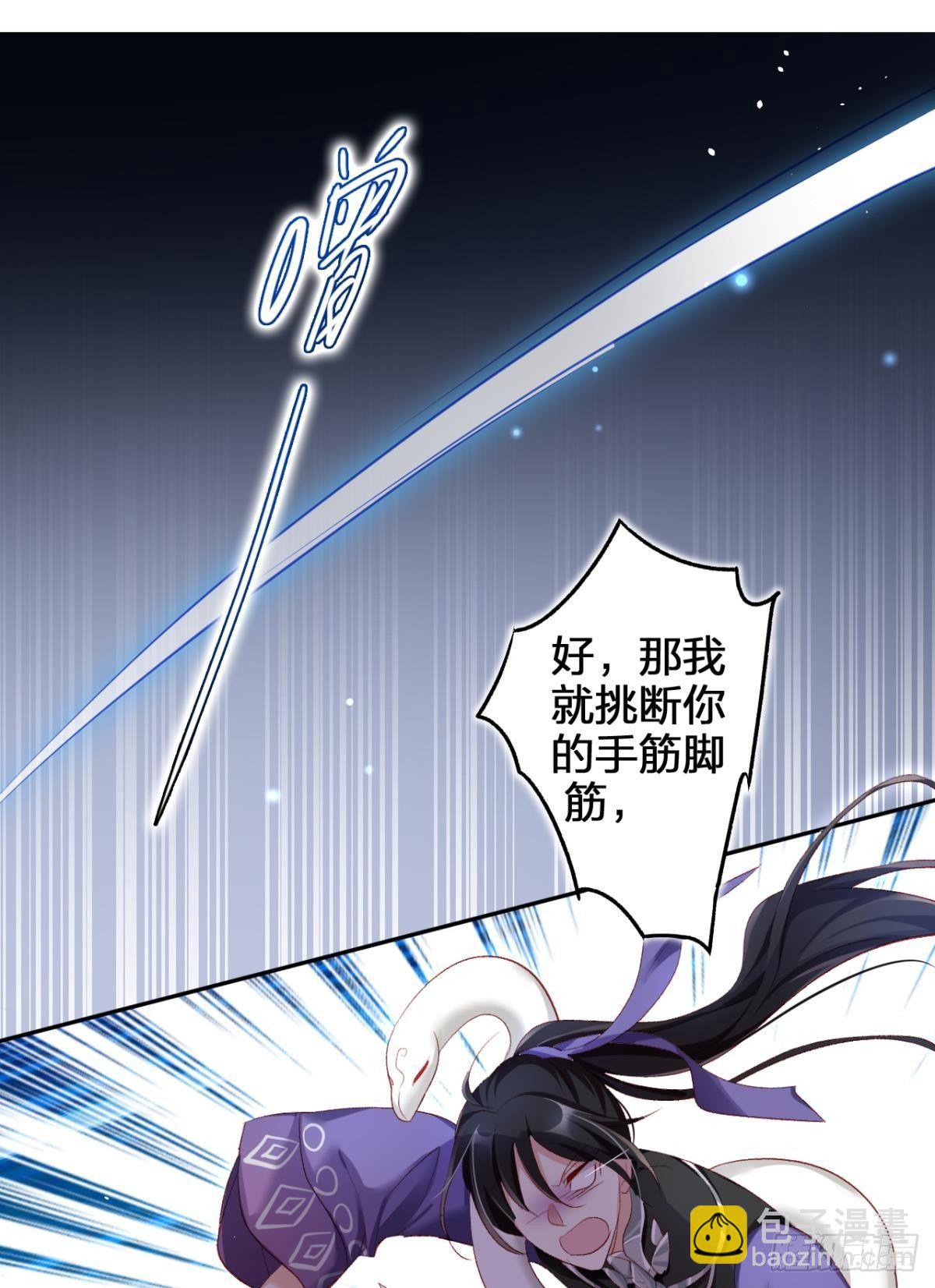 我要让你痛不欲生(1/2)-第31话