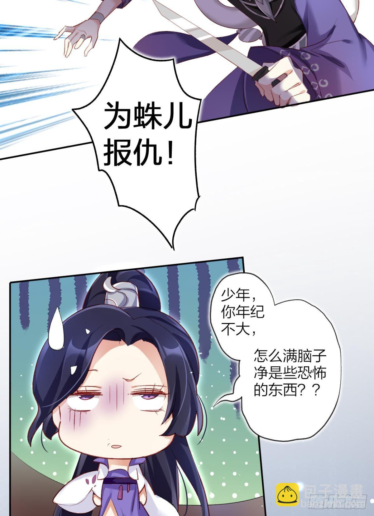 我要让你痛不欲生(1/2)-第31话