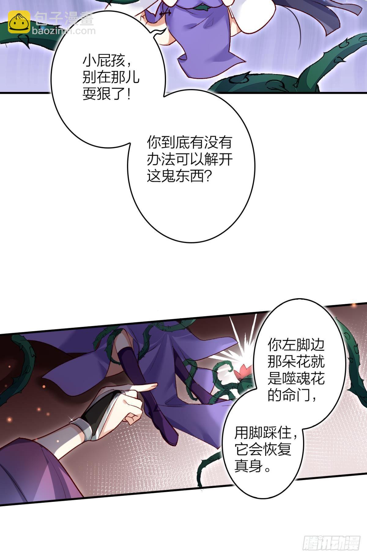 我要让你痛不欲生(1/2)-第31话