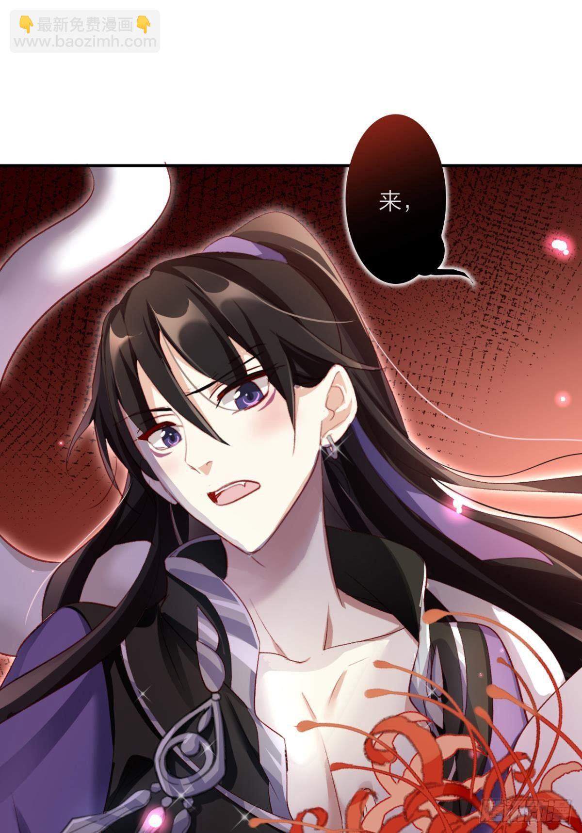 被噬魂花附体！-第33话