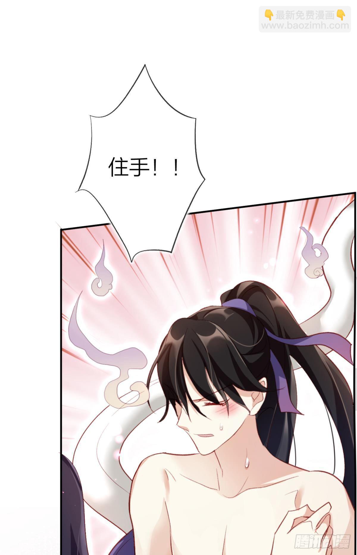 被噬魂花附体！-第33话