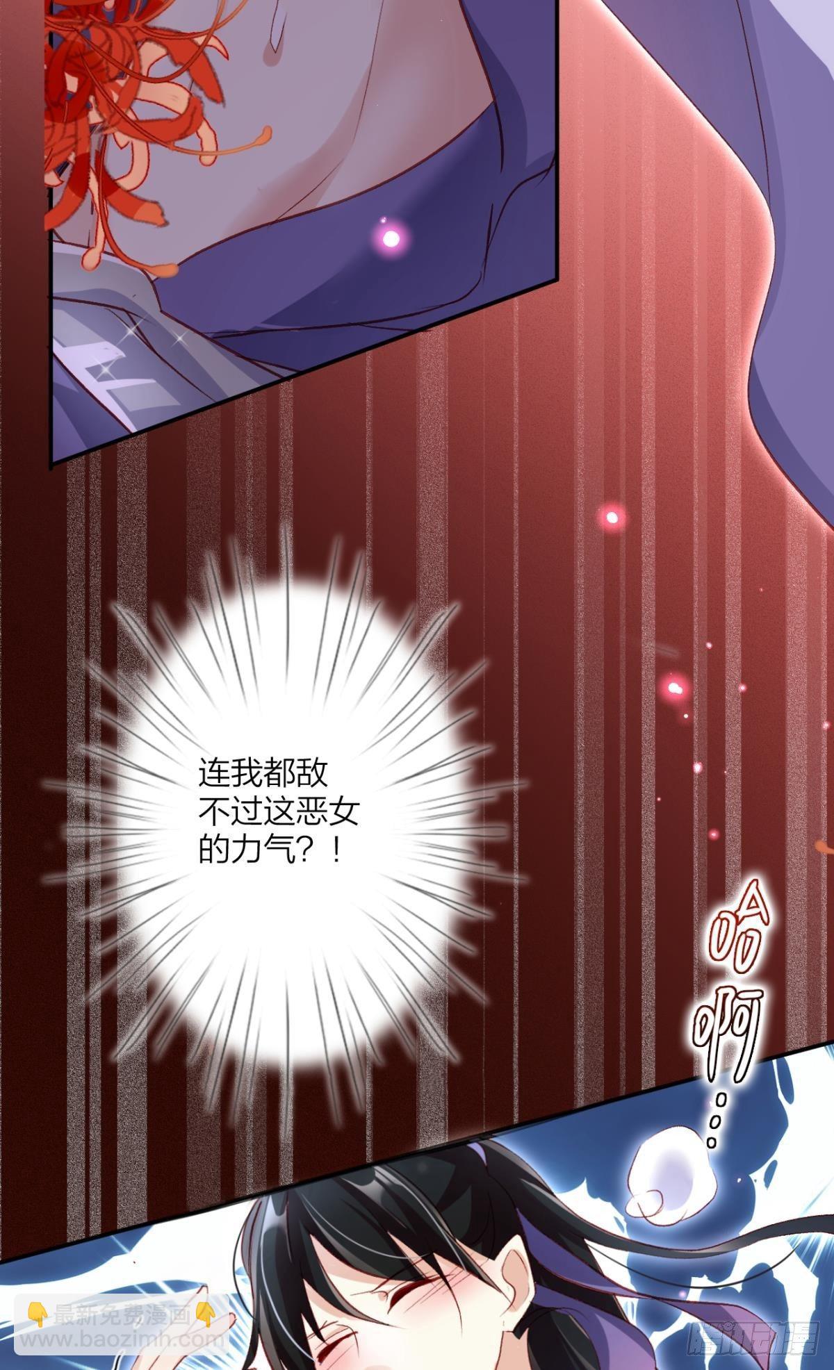 被噬魂花附体！-第33话