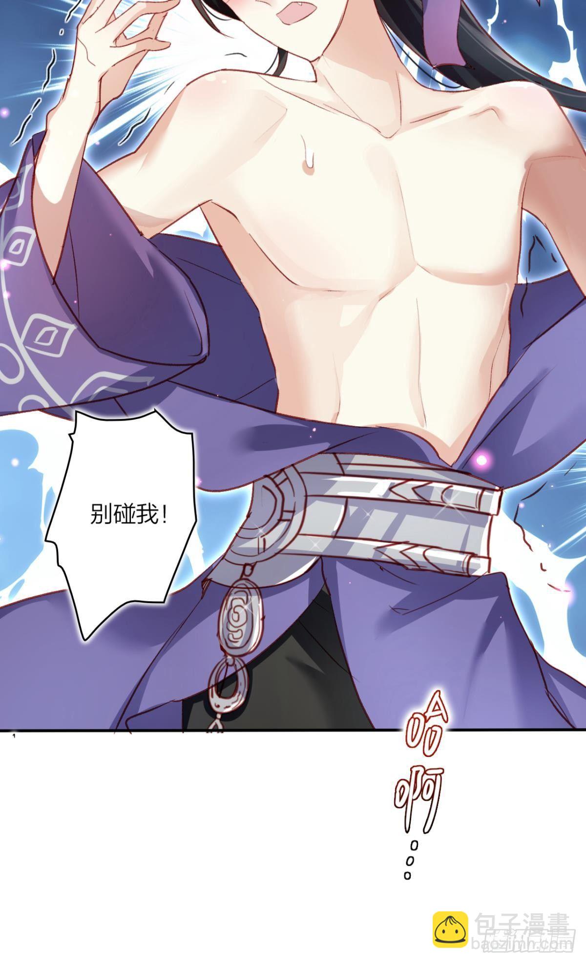 被噬魂花附体！-第33话