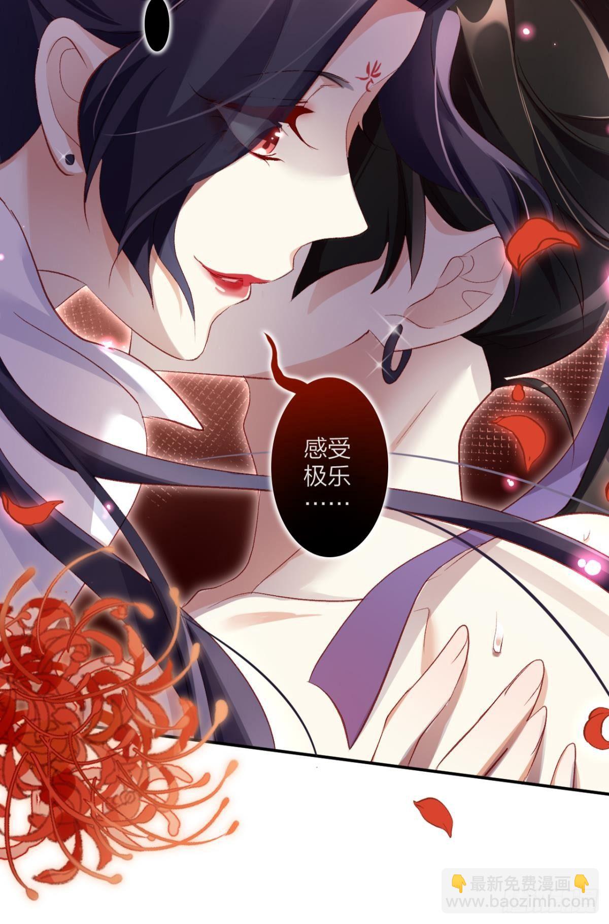 被噬魂花附体！-第33话