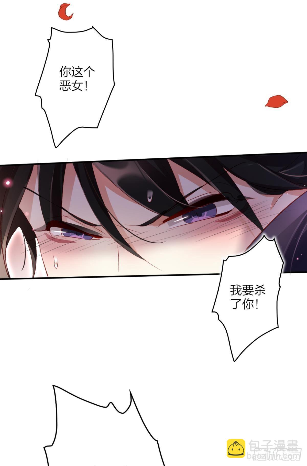 被噬魂花附体！-第33话