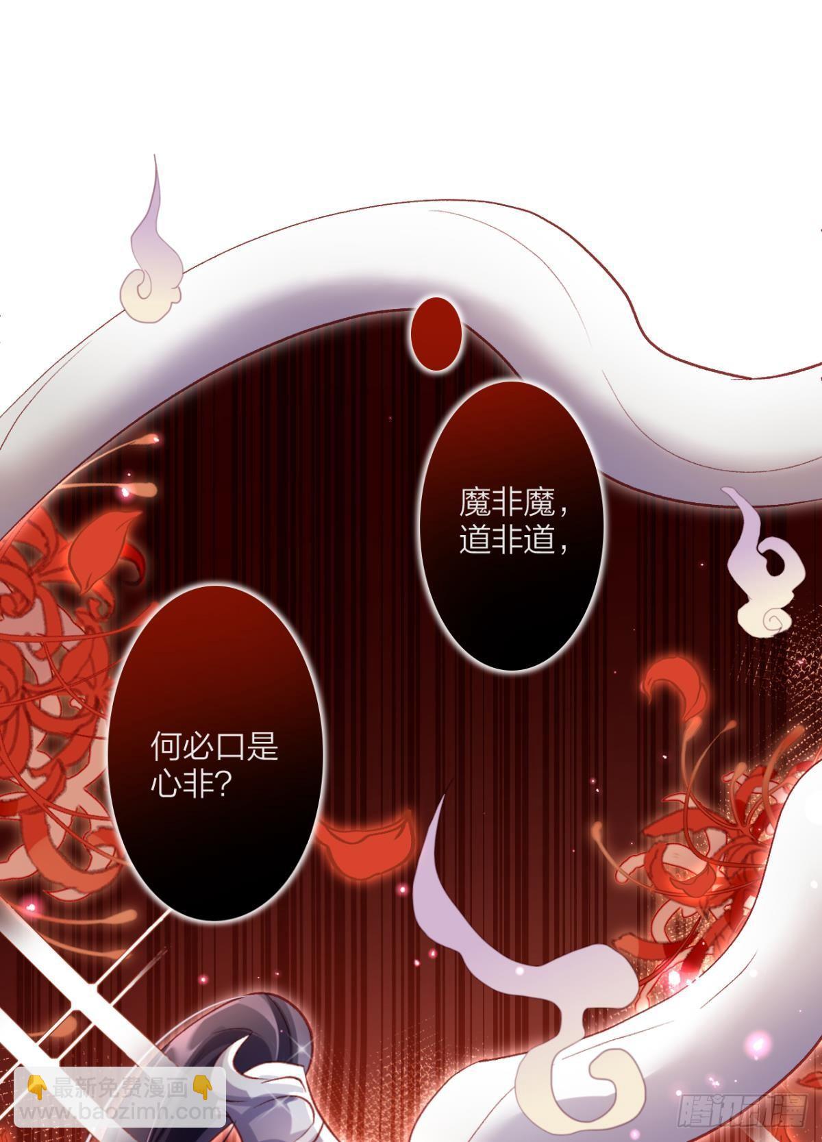 被噬魂花附体！-第33话
